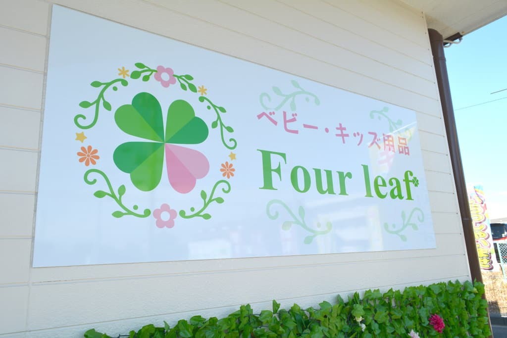 Four leaf 店舗外観